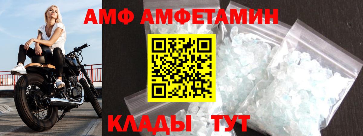 ссылка на мегу tor  Амфетамин  Черногорск  Вход с VPN  даркнет какой сайт  АМФЕТАМИН  АМФ 98% 