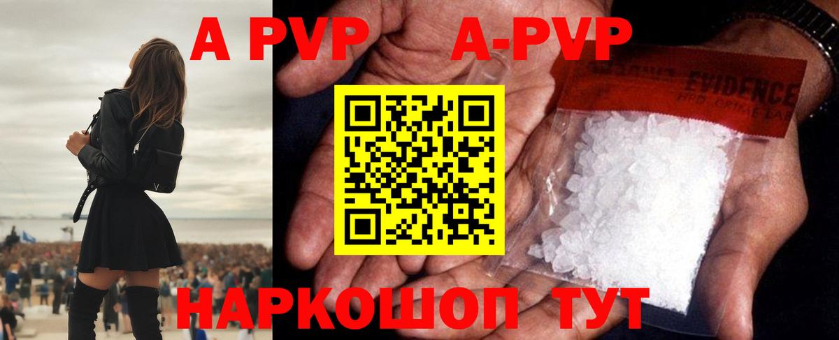A-PVP мука  Альфа ПВП VHQ  Черногорск  Вход с VPN  Alfa_PVP СК 
