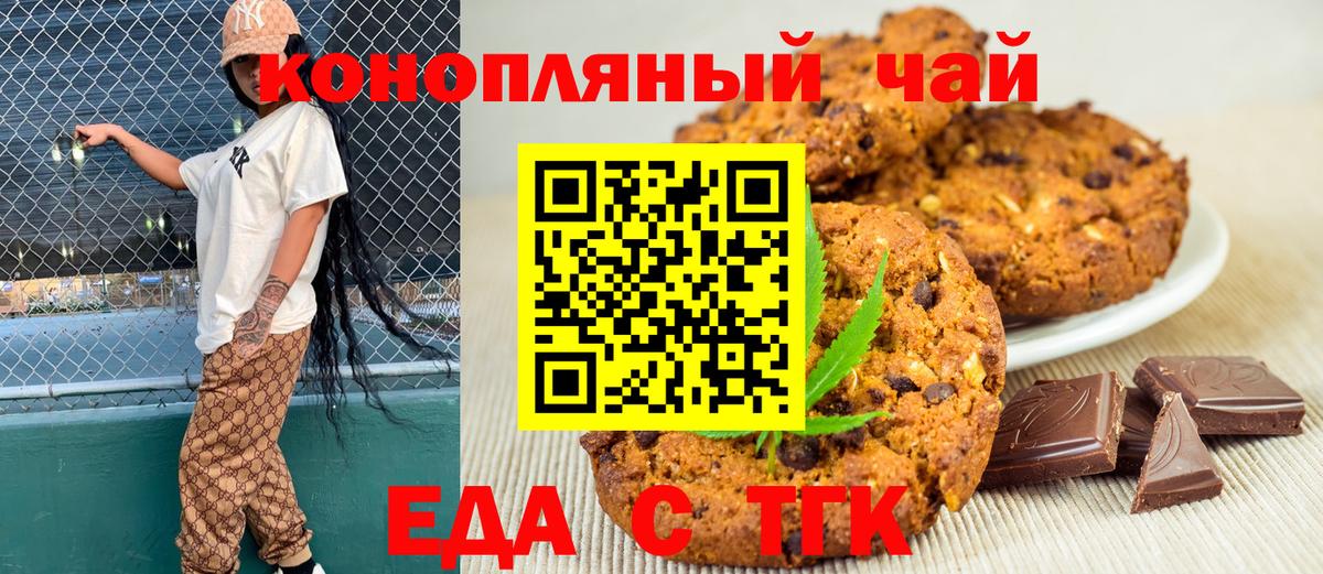 Cannafood конопля  Вход с VPN  Черногорск 