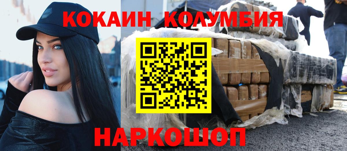 Cocaine Боливия  Кокаин Fish Scale  Вход с VPN  наркота  Черногорск 