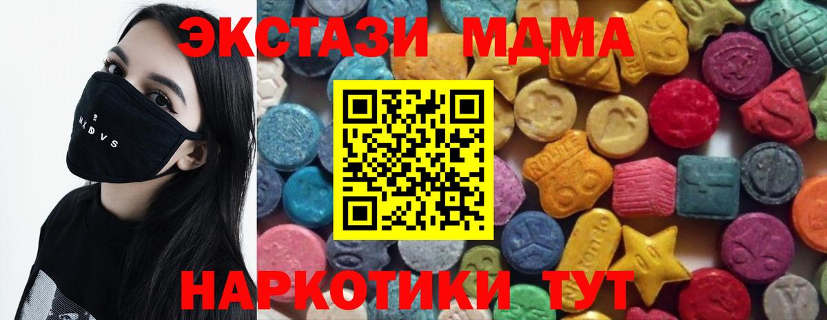 Черногорск  Экстази 250 мг  ЭКСТАЗИ ешки  Вход с VPN 