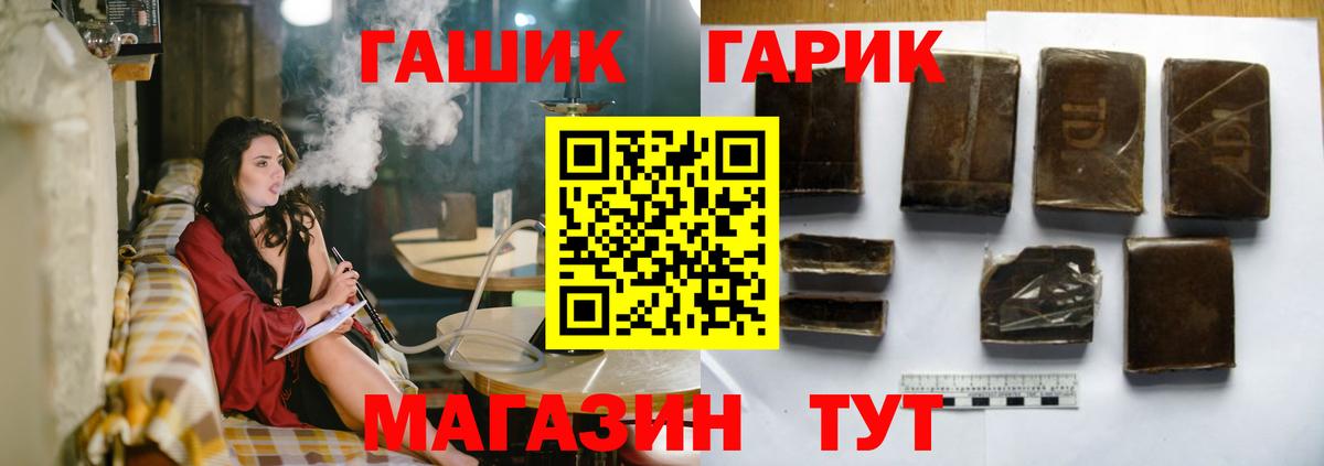 ГАШИШ Premium Черногорск