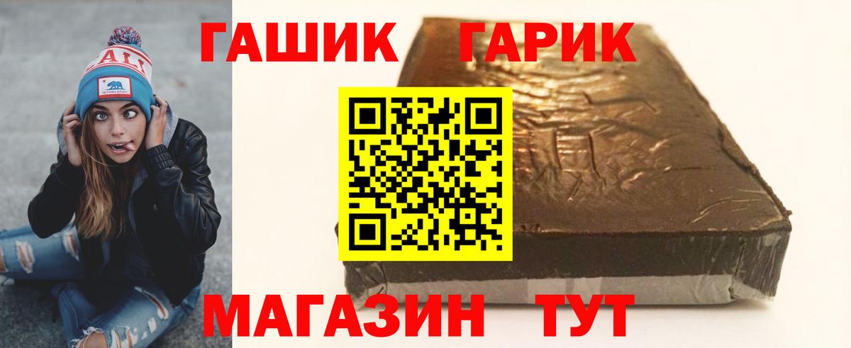 купить закладку  Гашиш гашик  Вход с VPN  Гашиш индика сатива  Черногорск 
