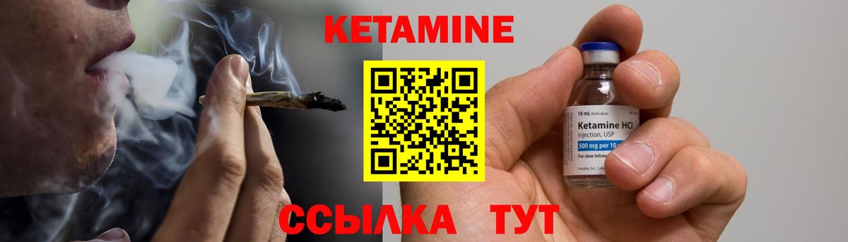 Кетамин VHQ  Вход с VPN  Черногорск  Кетамин VHQ 