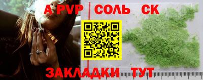 сатива Комсомольск-на-Амуре