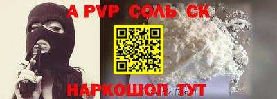 сатива Комсомольск-на-Амуре