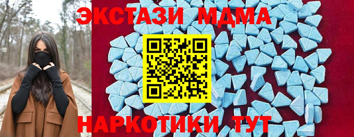 MDMA молли  MDMA VHQ  Вход с VPN  Черногорск 