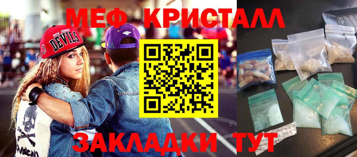Меф мяу мяу кристаллы Черногорск