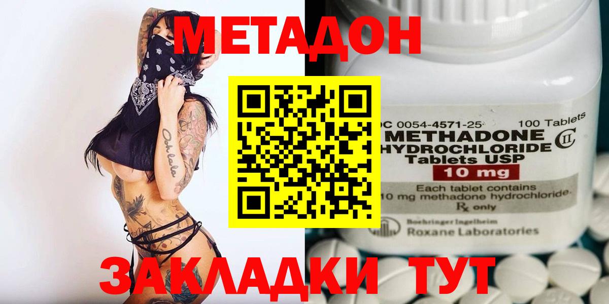 Метадон белоснежный  Вход с VPN  Черногорск  Метадон VHQ 