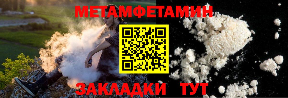 МЕТАМФЕТАМИН Декстрометамфетамин 99.9%  Вход с VPN  Первитин  Черногорск 