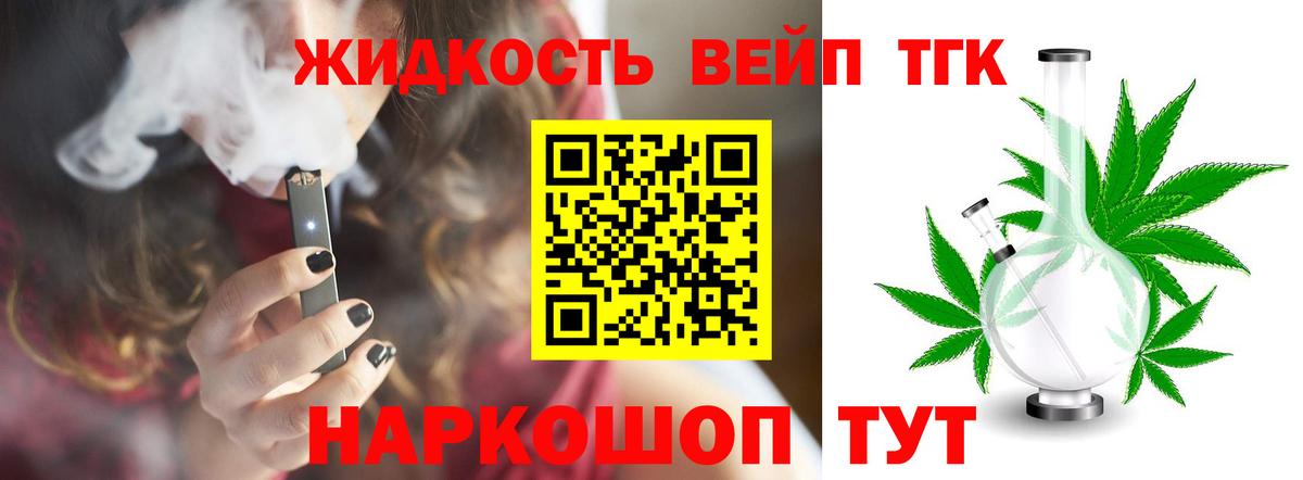 Черногорск  Дистиллят ТГК THC oil  Вход с VPN  ОМГ ОМГ онион  ТГК вейп 