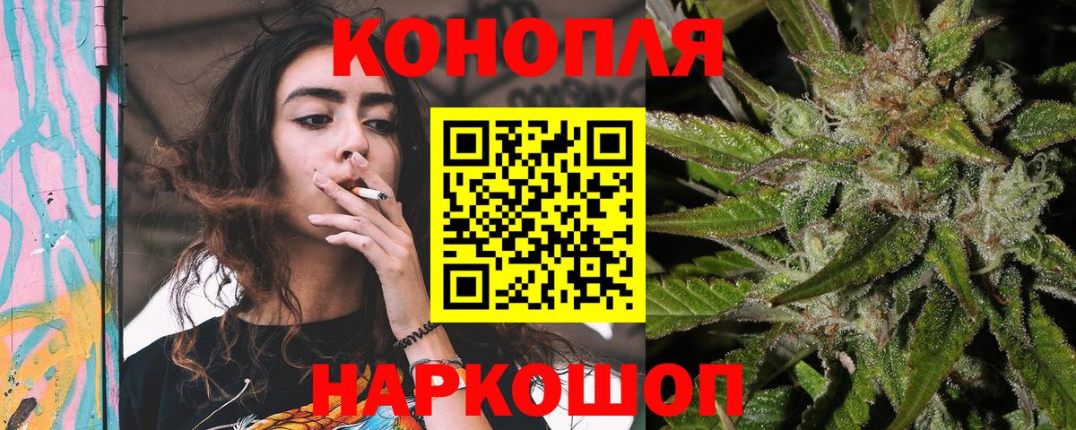 Шишки марихуана сатива Черногорск